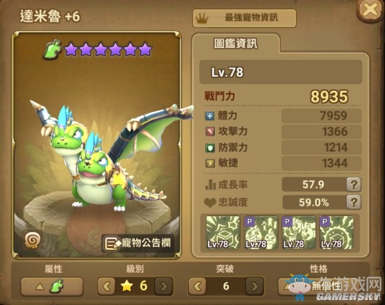 《石器時(shí)代：起源》競(jìng)技場(chǎng)最強(qiáng)寵物推薦