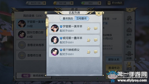 《鎮(zhèn)魔曲手游》新版本師徒系統(tǒng)玩法介紹