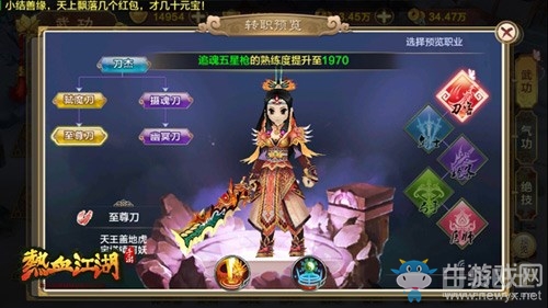 《熱血江湖手游》刀客攻略 刀怒斬雪翼雕