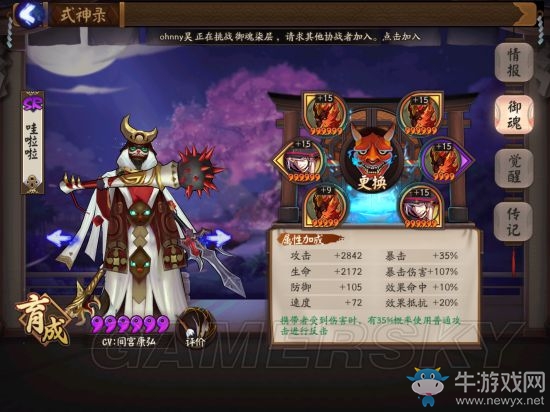 《陰陽(yáng)師》猙鐮鼬斗技攻略 陣容搭配分析