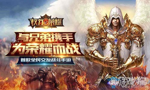 《權(quán)力與榮耀》傭兵通告任務(wù)玩法攻略
