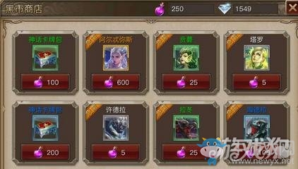 《權力與榮耀》卡牌獲取之地 諸神試煉玩法