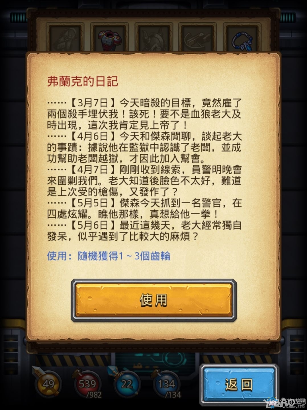 《不思議迷宮》血狼副本通關(guān)打法攻略