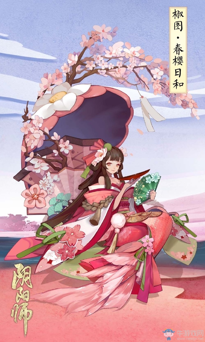 《陰陽師》椒圖皮膚【春櫻日和】獲取途徑