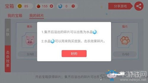 《貪吃蛇大作戰(zhàn)》水晶作用解析