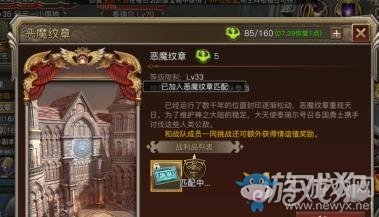《權(quán)力與榮耀》終極測(cè)試新任務(wù)惡魔紋章玩法