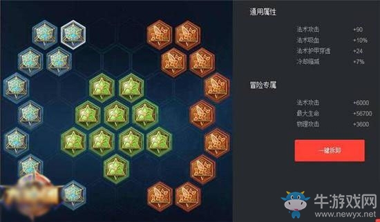 《王者榮耀》S7姜子牙最佳銘文搭配推薦