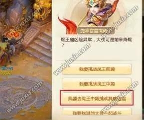 《大話西游》手游通風幻陣太虛鏡連接攻略