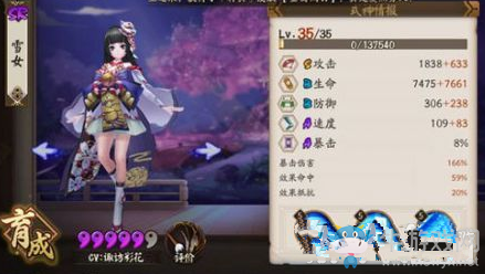 《陰陽師》般若新版御魂搭配 般若斗技怎么玩
