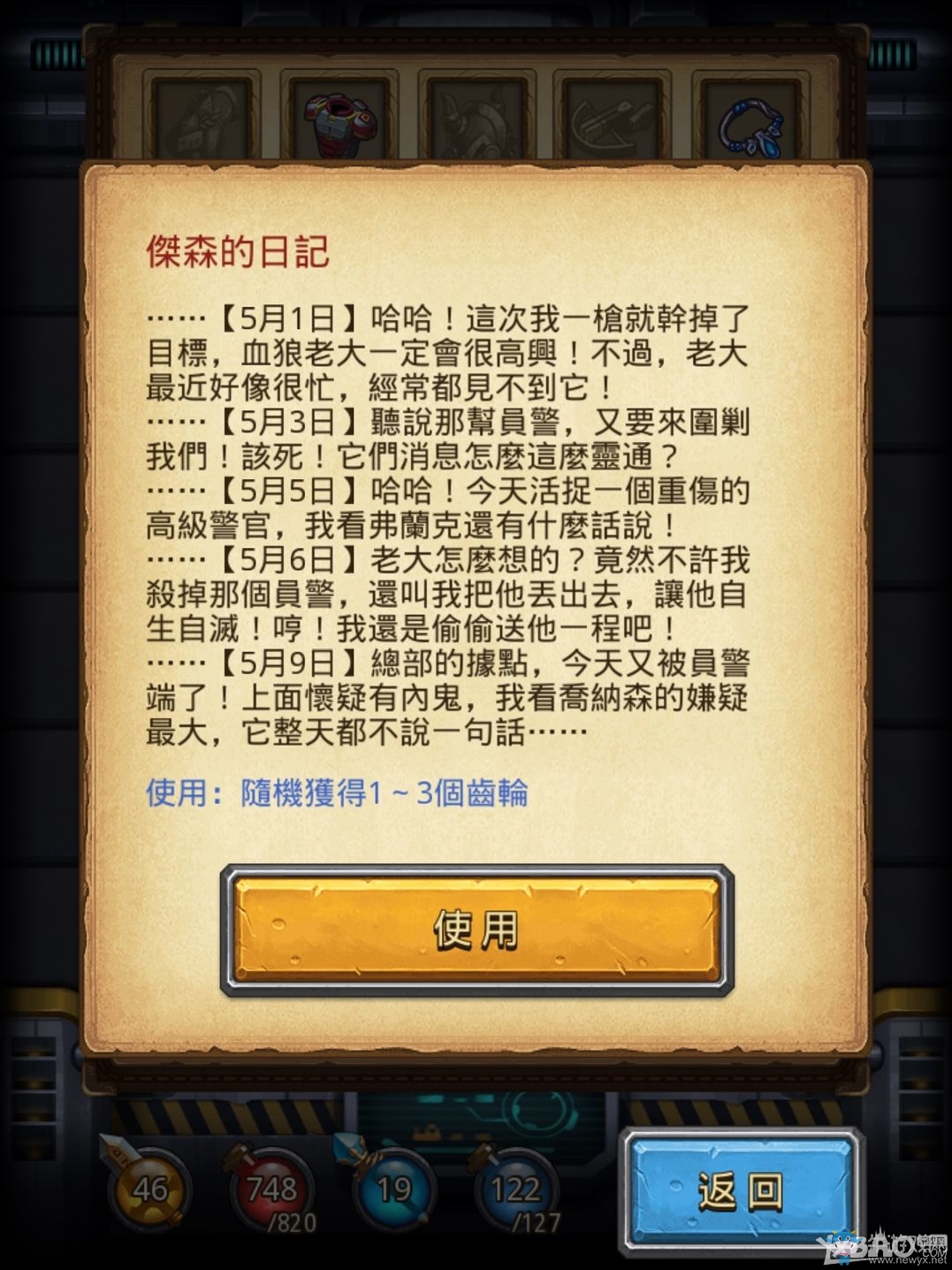 《不思議迷宮》血狼副本通關(guān)打法攻略