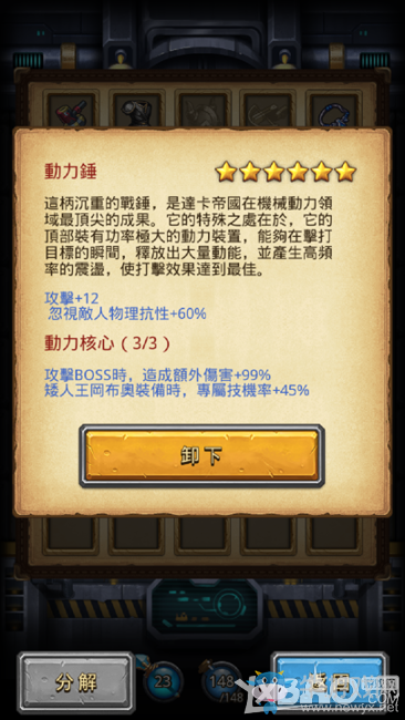 《不思議迷宮》血狼副本通關(guān)打法攻略