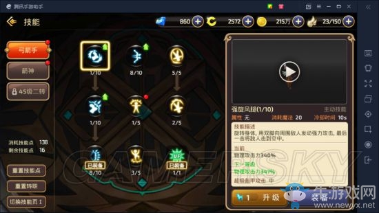 《龍之谷手游》箭神天梯對全職業(yè)教學(xué)