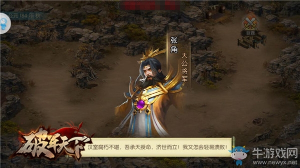 三國(guó)題材再現(xiàn)高潮 《破軍天下》手游公測(cè)引三國(guó)鐵粉追捧