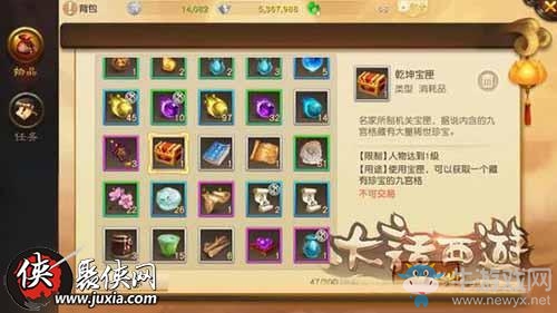 《大話西游》熱血版仙玉使用方法分享