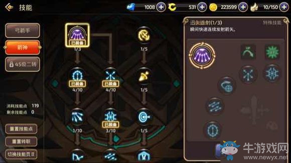 《龍之谷》手游箭神單刷地獄犬通關(guān)攻略