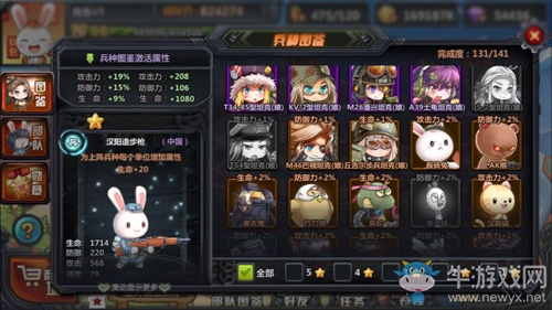 卡總有八塊腹肌《那兔之大國夢》萌妹來較量