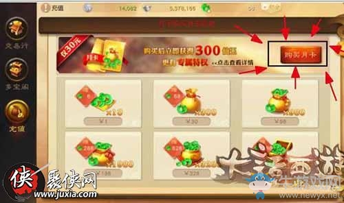 《大話西游》熱血版仙玉使用方法分享