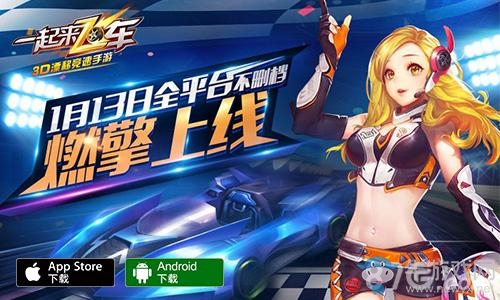 《一起來飛車》寵物選擇攻略