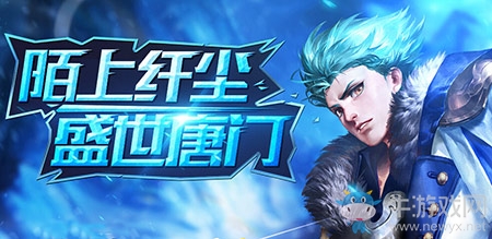 就是這么簡(jiǎn)單 《盛世唐門(mén)》新手速成寶典