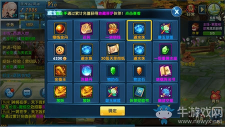 發(fā)筆橫財 《月光西游》尋寶大行動