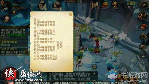 《大話西游》熱血版坐騎任務(wù)推理分析
