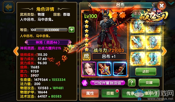 《戰(zhàn)龍之刃》戰(zhàn)力變強有妙招 一學就會