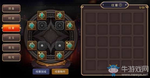 《龍之谷》手游紋章鑒定與屬性洗滌方式