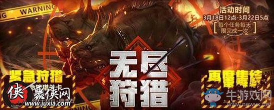 《龍之谷手游》無盡狩獵玩法獎勵一覽