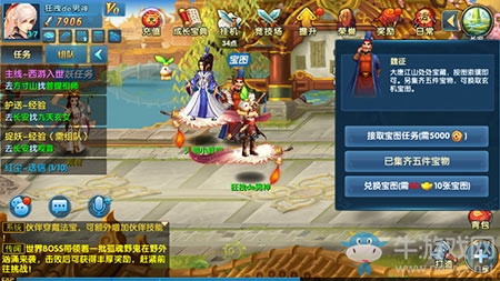 發(fā)筆橫財 《月光西游》尋寶大行動