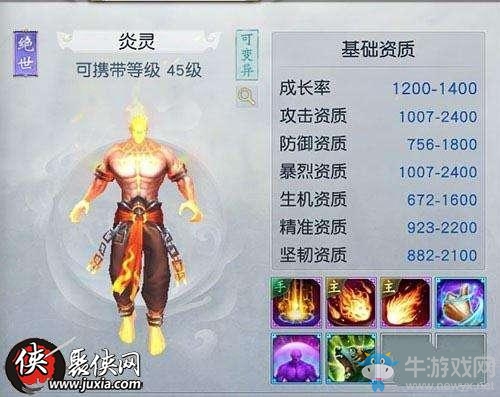 《鎮(zhèn)魔曲》手游炎靈進(jìn)階攻略