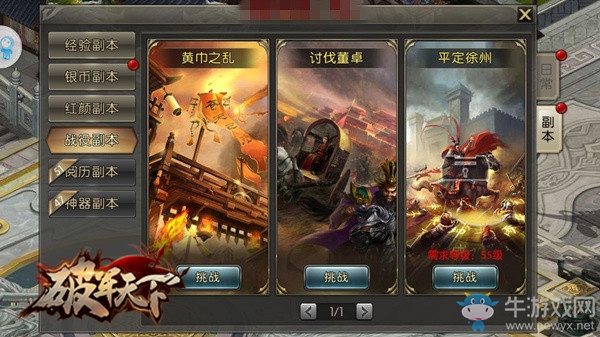 三國(guó)題材再現(xiàn)高潮 《破軍天下》手游公測(cè)引三國(guó)鐵粉追捧