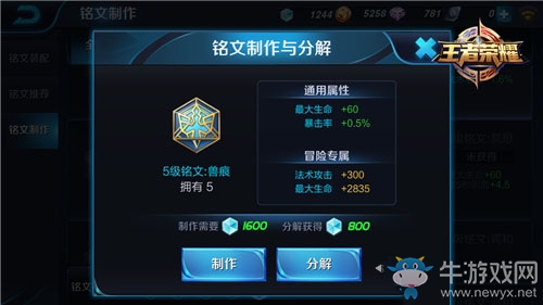 《王者榮耀》S7虞姬最佳銘文搭配推薦