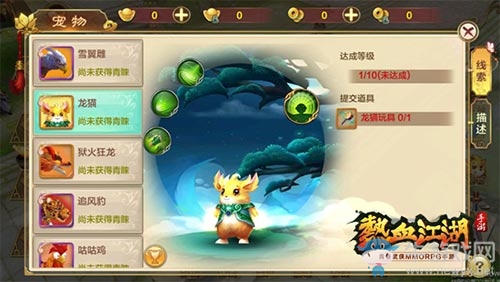 《熱血江湖》手游劍士寵物怎么選