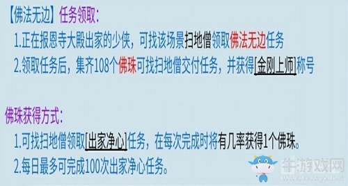《倩女幽魂手游》步步生蓮特效獲取圖文攻略