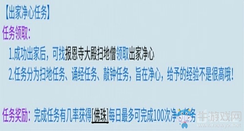 《倩女幽魂手游》步步生蓮特效獲取圖文攻略