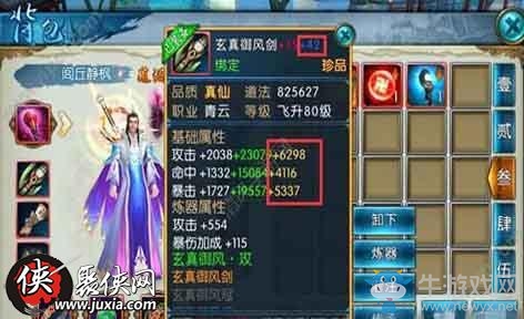 《誅仙》手游雕琢技巧分享