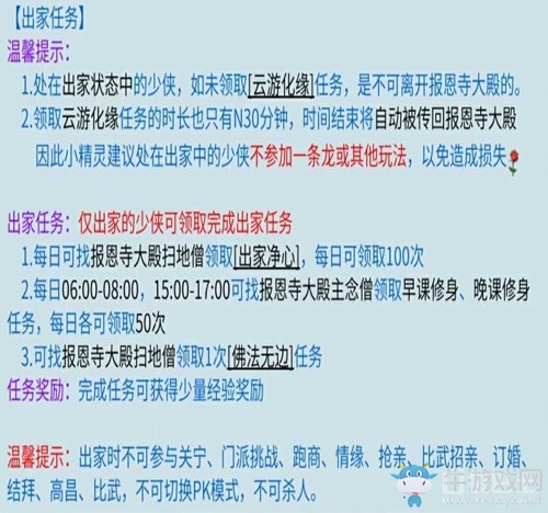 《倩女幽魂手游》步步生蓮特效獲取圖文攻略
