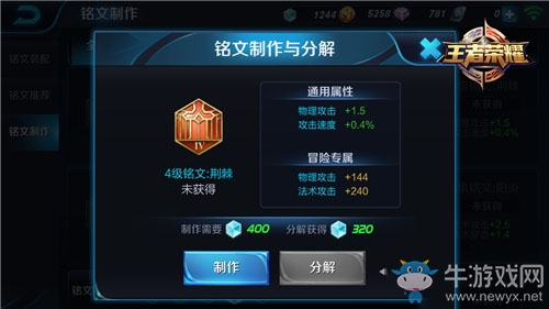 《王者榮耀》S7虞姬最佳銘文搭配推薦