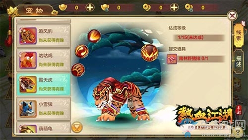 《熱血江湖手游》新手攻略：實用寵物推薦