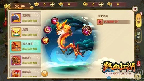 《熱血江湖手游》新手攻略：實用寵物推薦