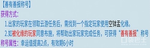 《倩女幽魂手游》步步生蓮特效獲取圖文攻略