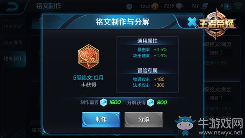 《王者榮耀》S7虞姬最佳銘文搭配推薦