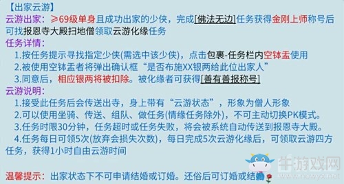 《倩女幽魂手游》步步生蓮特效獲取圖文攻略