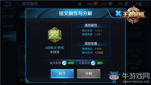 《王者榮耀》S7虞姬最佳銘文搭配推薦