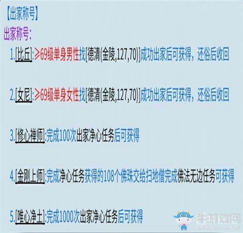 《倩女幽魂手游》步步生蓮特效獲取圖文攻略