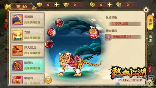 《熱血江湖手游》新手攻略：實用寵物推薦