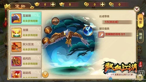 《熱血江湖手游》新手攻略：實用寵物推薦