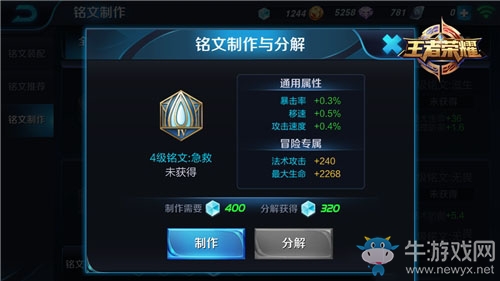 《王者榮耀》S7虞姬最佳銘文搭配推薦