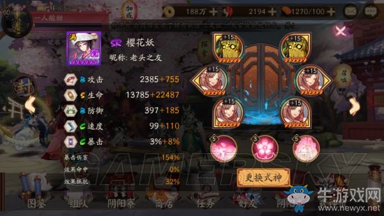 《陰陽師》新版櫻花妖斗技攻略