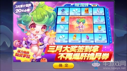 《天天酷跑》3月黃金獎(jiǎng)池介紹